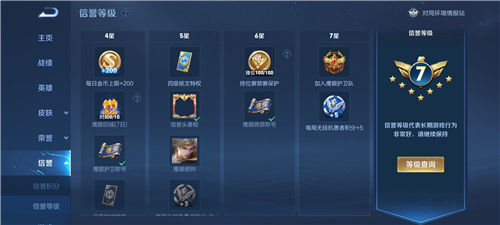 王者荣耀每周金币上限在哪看 2021新赛季版本查看位置