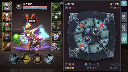 魔渊之刃毒盾法盘怎么摆 组合搭配图分享