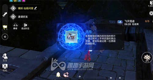天谕手游青麟镇妖塔藏品在哪能找到 照片收集位置