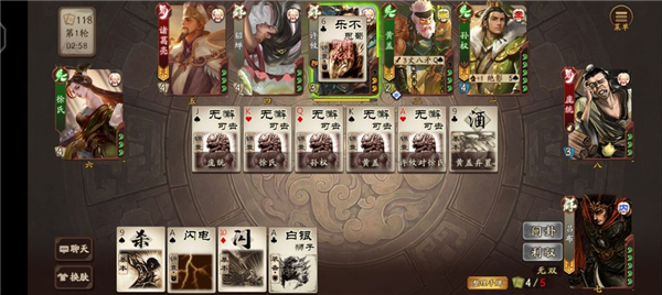 三国杀online 三国杀online手游 三国杀online官网版下载 趣趣手游网