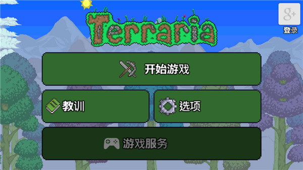 泰拉瑞亚1.2-老版本下载