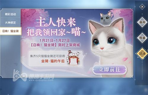 天谕手游猫咪坐骑怎么获得多少钱能够入手预算介绍- 趣趣手游网