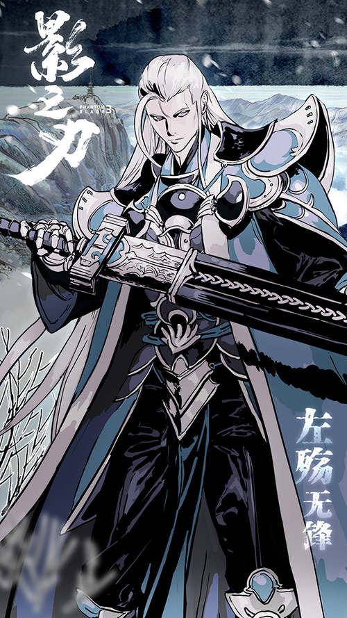 影之刃3人物原画和壁纸分享 超帅立绘快来收藏