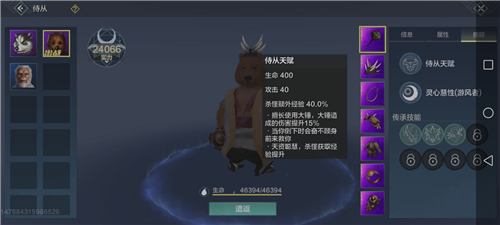 妄想山海侍从怎么增加寿命 教你恢复寿命拿永久侍从