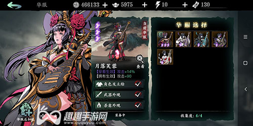 影之刃3织衣者有什么用 除了升级华服其他作用介绍