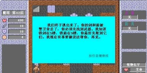 魔塔50层下载 魔塔50层官方版下载 趣趣手游网