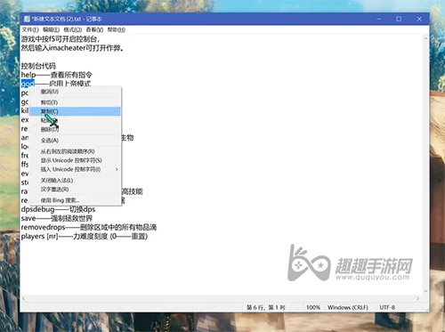 英灵神殿作弊码怎么用 手把手教你学会使用控制台代码