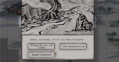 鬼谷八荒不归河奇遇怎么触发 女鬼在哪才能触发