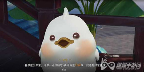 天谕手游大可神秘大礼是什么02
