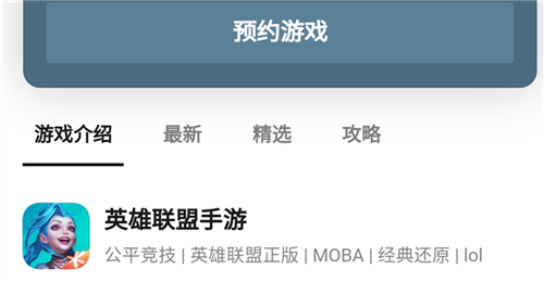 英雄联盟手游QQ区和微信区哪个好 国服注册qq区还是微信区