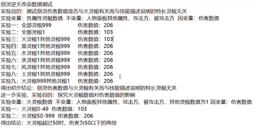 鬼谷八荒剑灵伤害和什么有关提升伤害计算公式 趣趣手游网