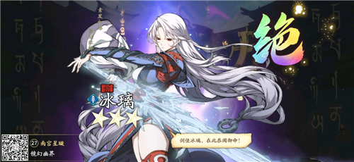 天地劫幽城再临冰璃值得培养吗 有无必要氪金抽出来