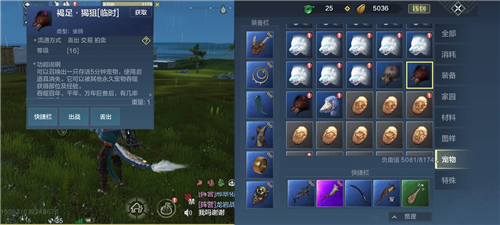 妄想山海猲狙在哪 教你找到黑狼具体位置