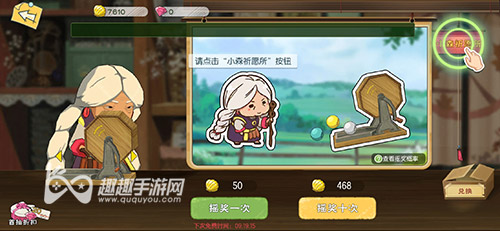 小森生活小森祈愿所02