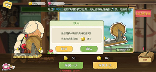 小森生活小森祈愿所03