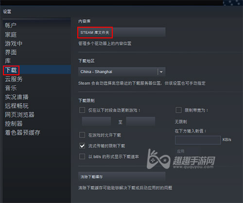 steam更新时发生错误怎么办 无法连接服务器解决方法