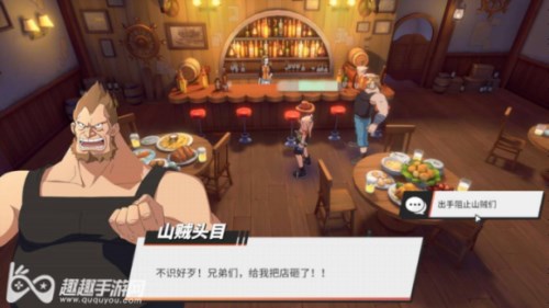航海王热血航线风车村隐藏剧情和宝藏探险05