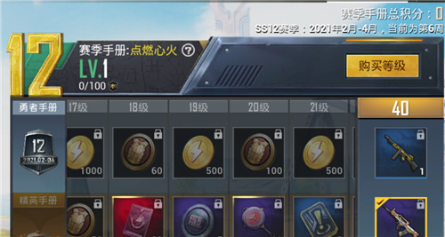 和平精英ss12赛季什么结束 具体结束时间介绍