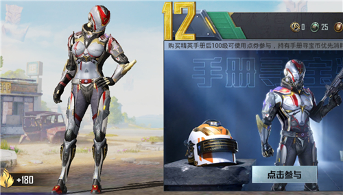 和平精英ss12赛季什么结束 具体结束时间介绍