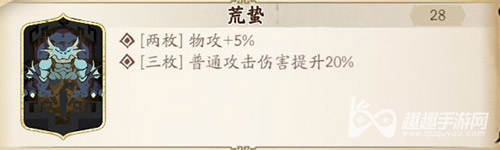 天地劫幽城再临李盈凤魂石怎么选