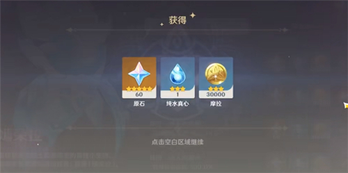 原神纯水真心有什么用 可以拿来干嘛