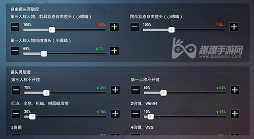 和平精英平板灵敏度01