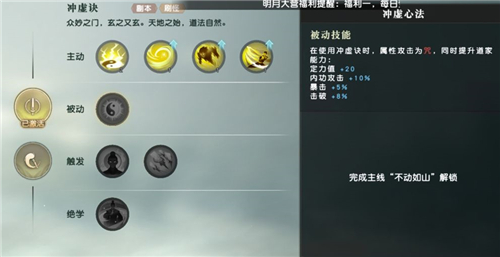 秦时明月世界兵家和道家哪个厉害 职业强度对比选择建议
