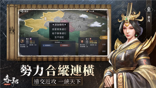 春秋m 春秋m手游下载 趣趣手游网