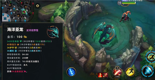 英雄联盟手游远古巨龙什么时候出现 远古龙刷新时间介绍