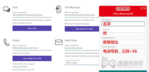 Switch数字版怎么退款买错了申请退款方法 趣趣手游网