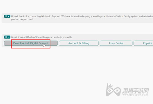 Switch数字版怎么退款买错了申请退款方法 趣趣手游网