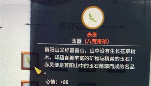 鬼谷八荒玉器在哪 计蒙要的三个玉器获得方法