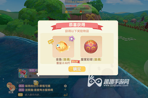 摩尔庄园手游金鱼04