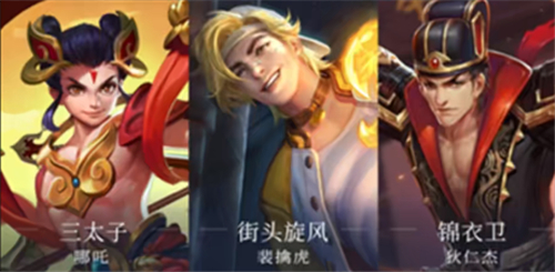 王者荣耀S23赛季60级战令皮肤宝箱选哪个好 永久皮肤推荐