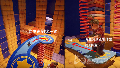 双人成行跷跷板怎么过02