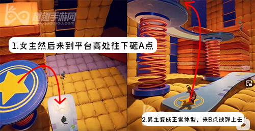 双人成行跷跷板怎么过03