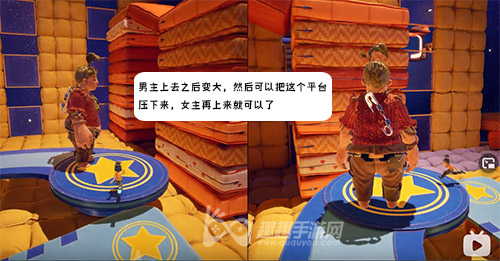 双人成行跷跷板怎么过04