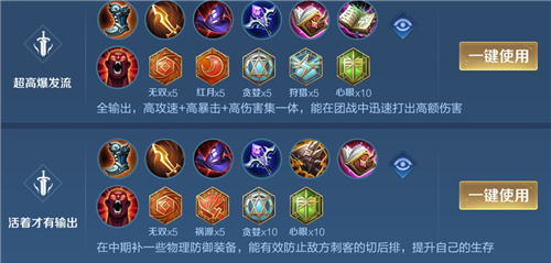 王者荣耀新版艾琳铭文搭配推荐 出什么法术铭文伤害高