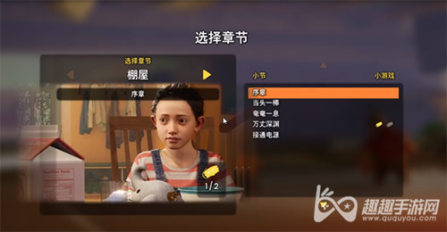 双人成行存档位置在哪 本地存档保存位置介绍