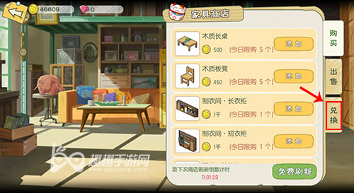 小森生活二级收纳箱图纸怎么获得 兑换位置介绍