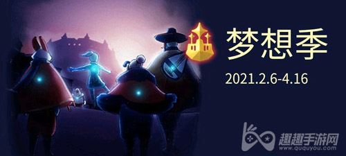 光遇历史季节时间 国服所有季节时间表