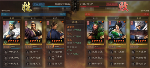 三国志战略版诸葛亮阵容搭配以及战法推荐全赛季 趣趣手游网 三国志战略版诸葛亮阵容搭配以及战法推荐全赛季 趣趣手游网