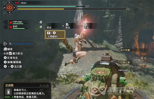 怪物猎人崛起飞翔瞪射