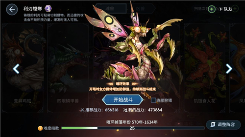 斗罗大陆斗神再临十万年魂环怎么获得 红色魂环获取方法