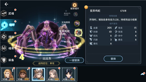 斗罗大陆斗神再临十万年魂环怎么获得 红色魂环获取方法