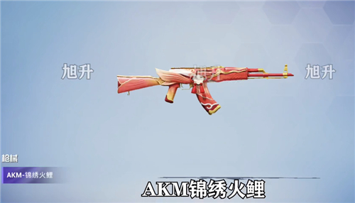 和平精英新军需爆料 新皮肤特效一览