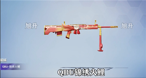 和平精英新军需爆料 新皮肤特效一览