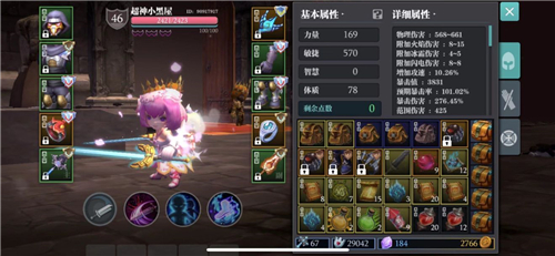 魔渊之刃幻影迷踪套怎么样 套装配装分享