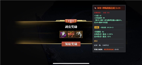 魔渊之刃幻影迷踪套怎么样 套装配装分享