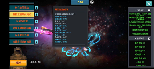 魔渊之刃蚁王翼飞怎么打 折磨20通关攻略